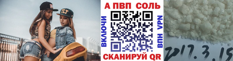 Alfa_PVP Соль  Купить закладки  Камешково 