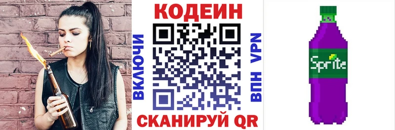 Codein Purple Drank  Купить  Камешково 